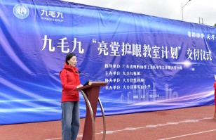 开云官方网页版登录入口-开云(中国)
集团“亮堂护眼教室计划”走进贵州大方县，守护儿童视力